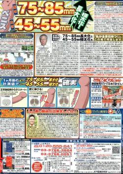 Page 2 of Young Comic 2006-12