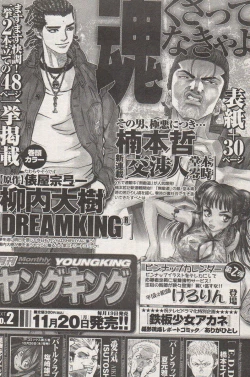 Page 301 of Young Comic 2006-12