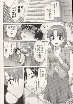 Page 38 of Young Comic 2006-12