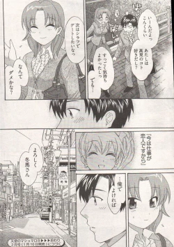 Page 48 of Young Comic 2006-12