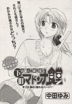 Page 51 of Young Comic 2006-12