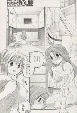 Page 67 of Young Comic 2006-12