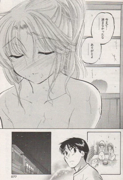 Page 73 of Young Comic 2006-12