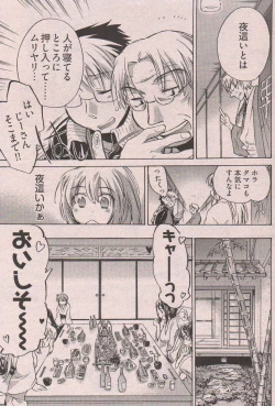 Page 81 of Young Comic 2006-12