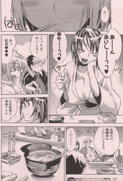 Page 82 of Young Comic 2006-12