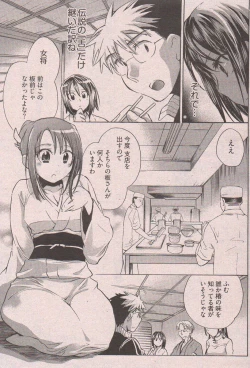 Page 85 of Young Comic 2006-12