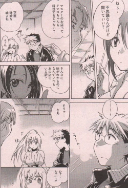 Page 86 of Young Comic 2006-12