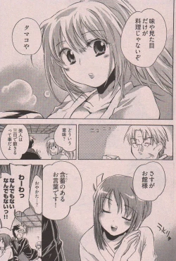 Page 87 of Young Comic 2006-12