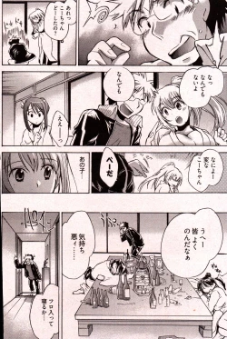 Page 90 of Young Comic 2006-12