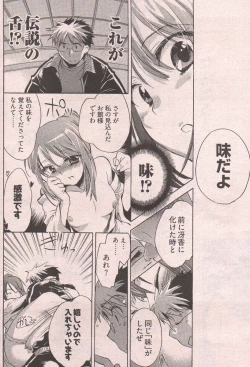 Page 96 of Young Comic 2006-12