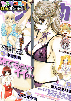 Download Young Comic 2006-12