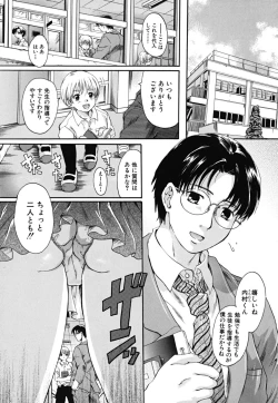 Page 112 of Tapu Love