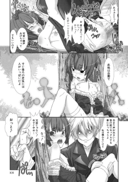 Page 102 of Shounen Maid CuroHen~