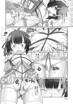 Page 107 of Shounen Maid CuroHen~