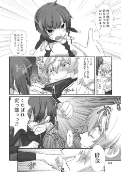 Page 111 of Shounen Maid CuroHen~