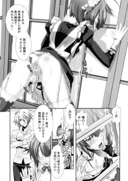 Page 124 of Shounen Maid CuroHen~