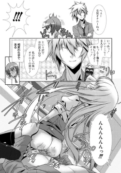 Page 12 of Shounen Maid CuroHen~