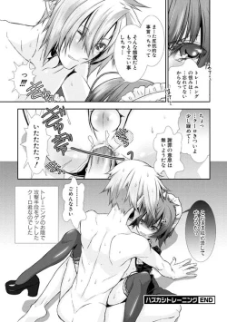 Page 131 of Shounen Maid CuroHen~
