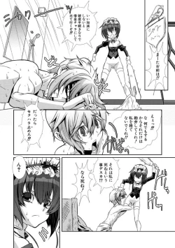 Page 132 of Shounen Maid CuroHen~