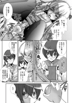 Page 14 of Shounen Maid CuroHen~