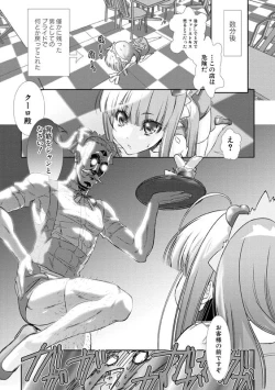 Page 156 of Shounen Maid CuroHen~