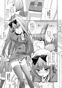 Page 28 of Shounen Maid CuroHen~