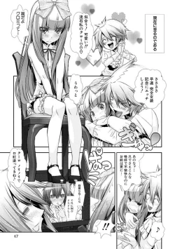 Page 48 of Shounen Maid CuroHen~