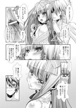 Page 55 of Shounen Maid CuroHen~