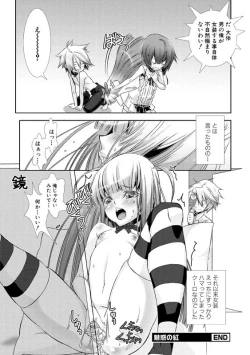 Page 59 of Shounen Maid CuroHen~