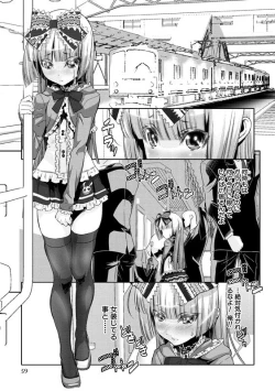 Page 60 of Shounen Maid CuroHen~