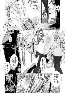 Page 69 of Shounen Maid CuroHen~