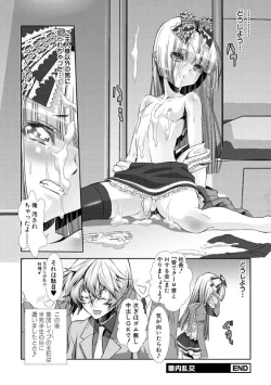 Page 75 of Shounen Maid CuroHen~