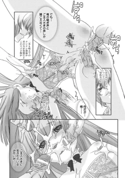 Page 84 of Shounen Maid CuroHen~