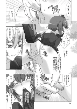Page 97 of Shounen Maid CuroHen~