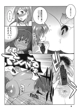Page 12 of Okusan to ◯nensei ga Yacchattara