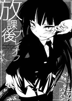 Download Houkago Playoff