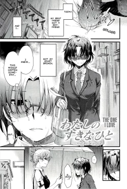 Page 1 of Watashi no Suki na Hito | The One I Love