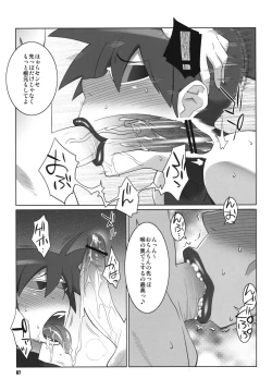 Page 6 of Maa-chin no Stressless Kyoushi Seikatsu