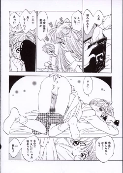 Page 103 of Imadokino Kataomoi