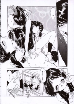 Page 119 of Imadokino Kataomoi