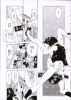 Page 122 of Imadokino Kataomoi