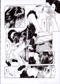 Page 135 of Imadokino Kataomoi