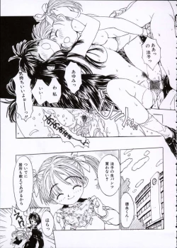 Page 138 of Imadokino Kataomoi