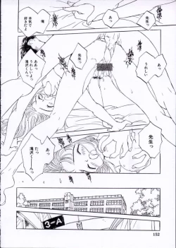 Page 153 of Imadokino Kataomoi