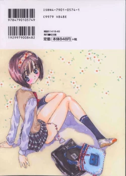 Page 158 of Imadokino Kataomoi