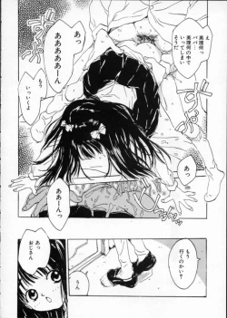 Page 19 of Imadokino Kataomoi