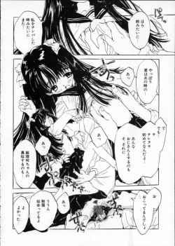 Page 35 of Imadokino Kataomoi
