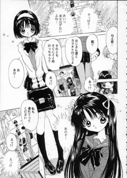 Page 38 of Imadokino Kataomoi