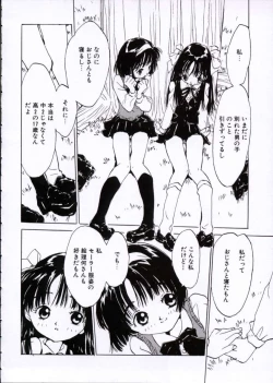 Page 55 of Imadokino Kataomoi