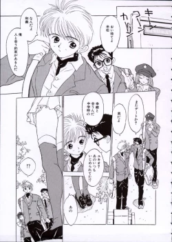 Page 58 of Imadokino Kataomoi